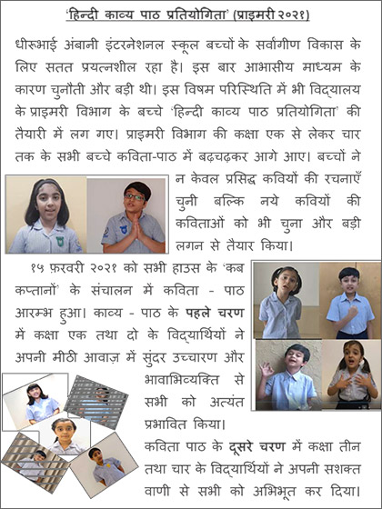 hindi speech competition introduction